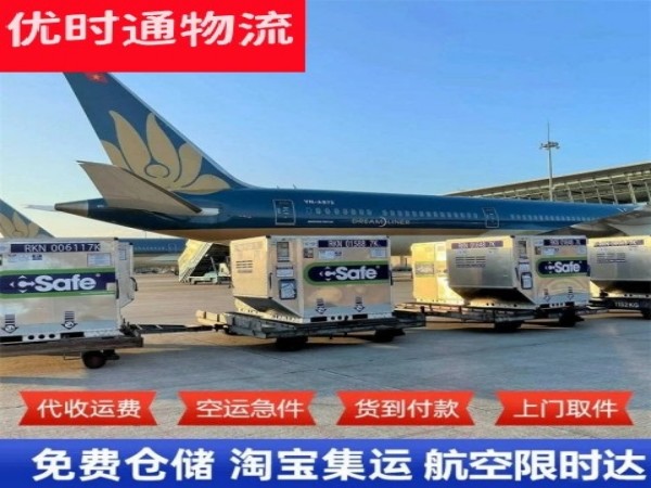 衡东到罗马尼亚空运加急专线